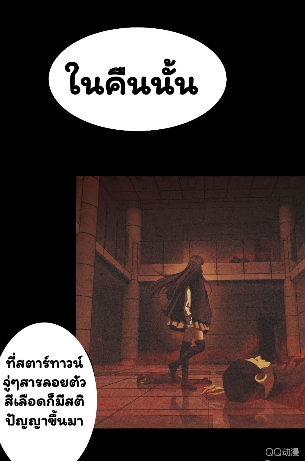 Energy Hunters page 21