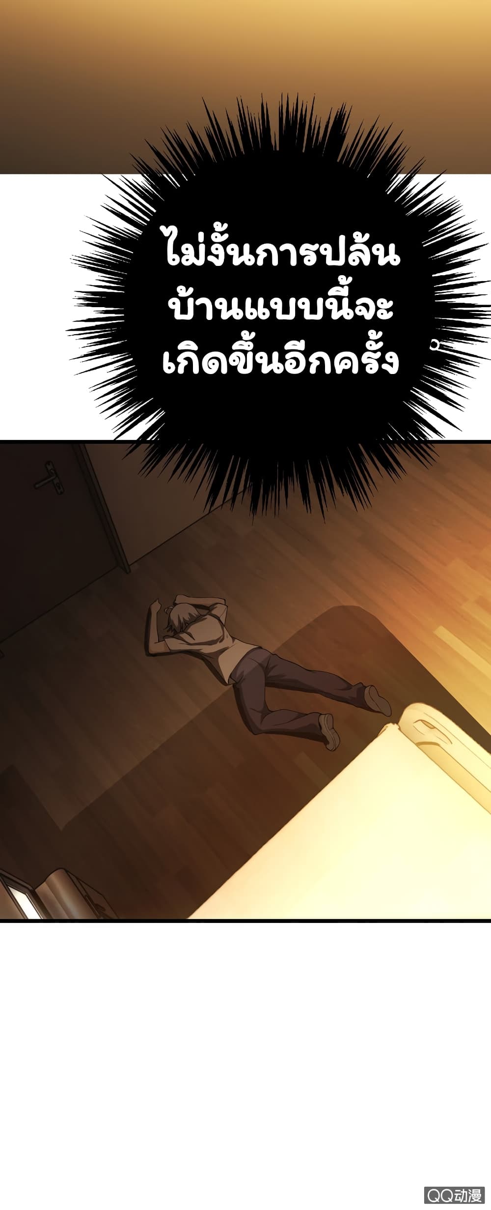 Energy Hunters page 54