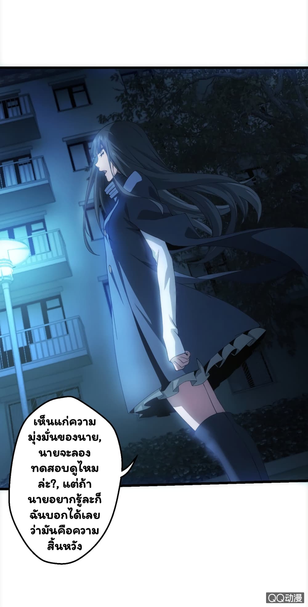 Energy Hunters page 19