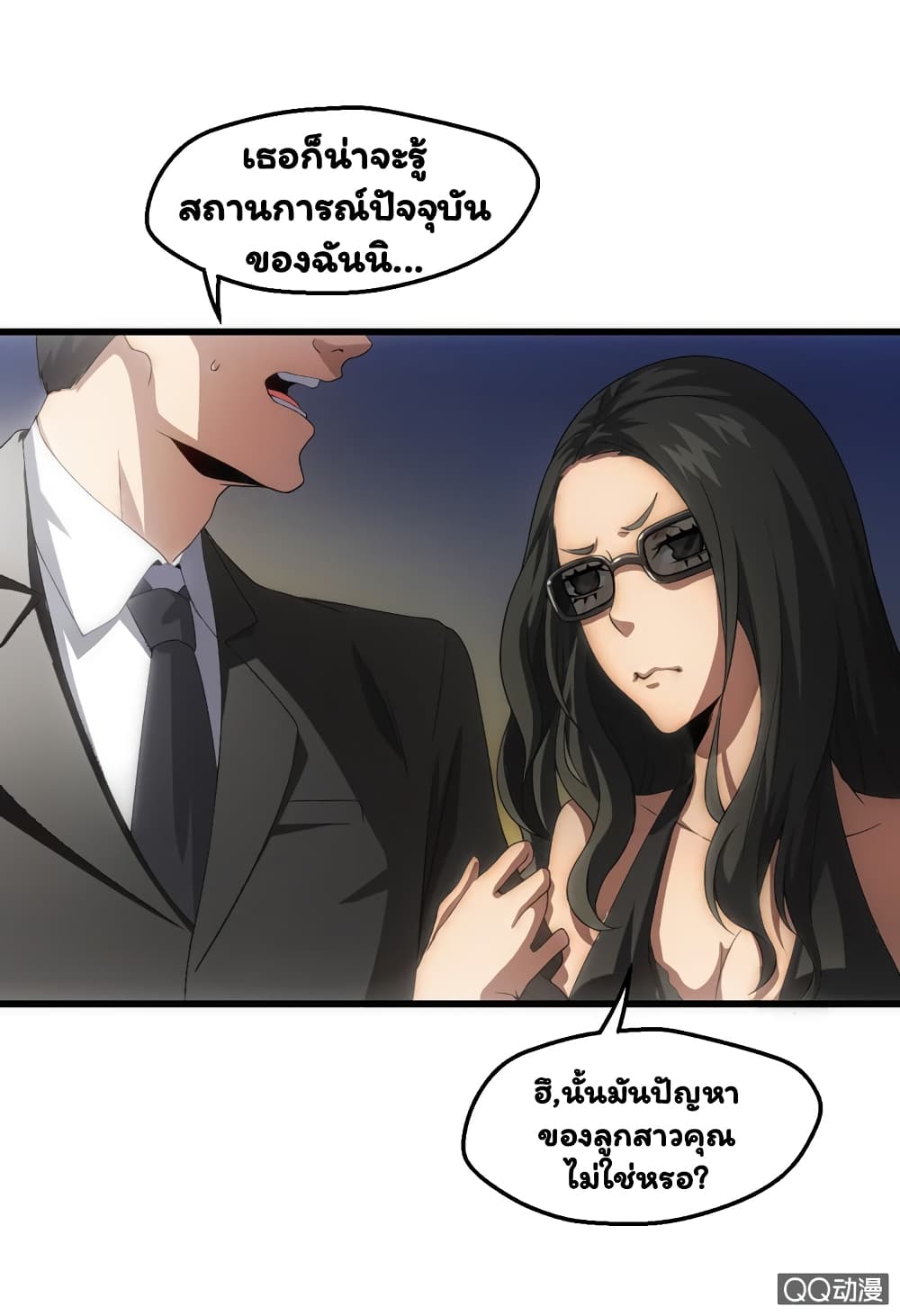 Energy Hunters page 9