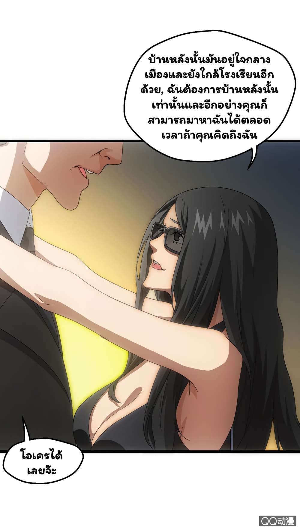 Energy Hunters page 19