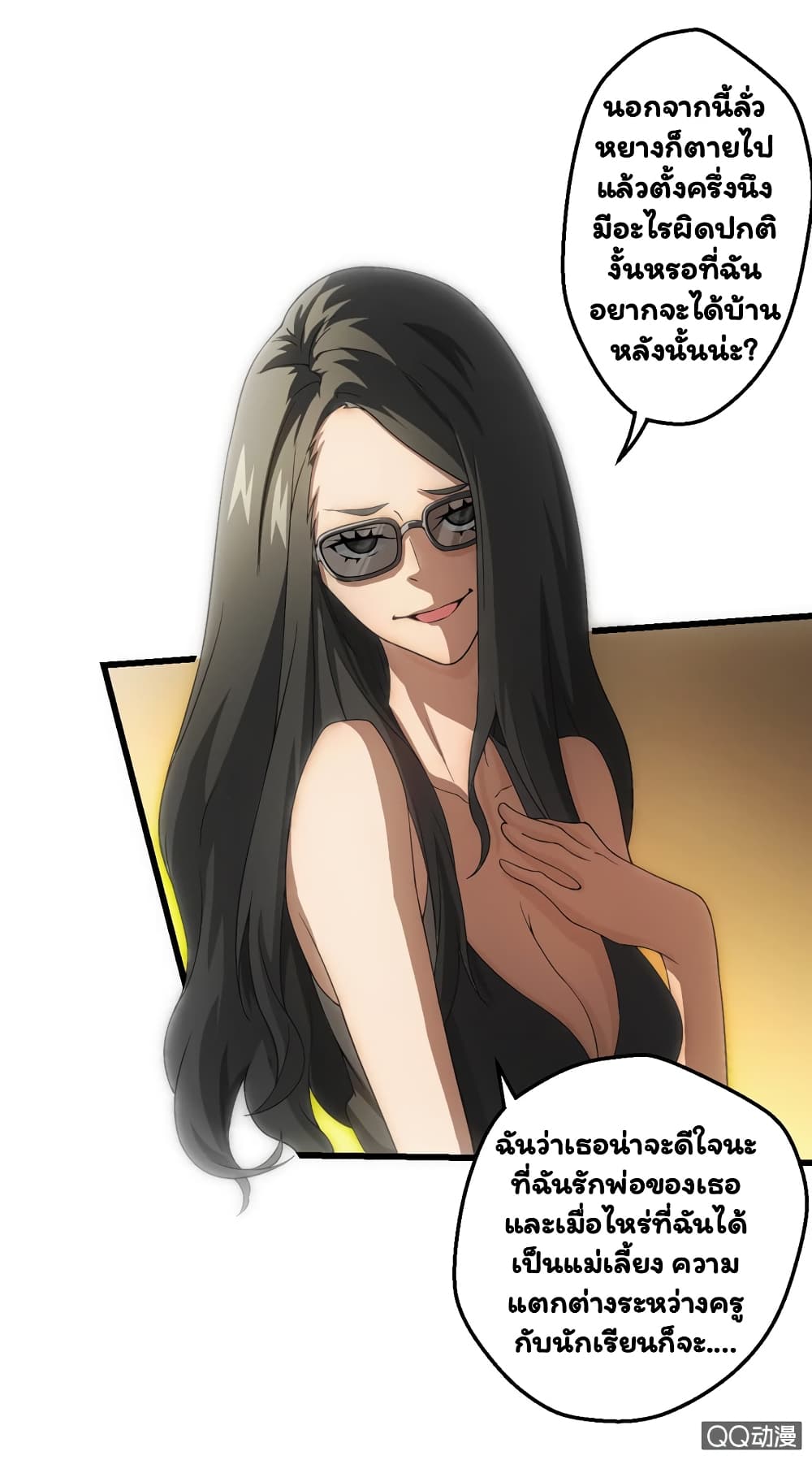 Energy Hunters page 32