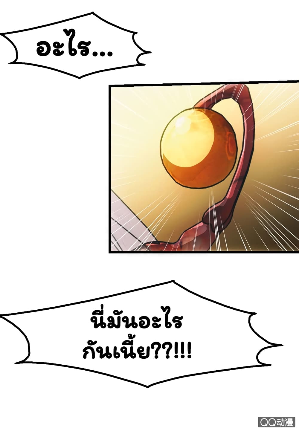 Energy Hunters page 37