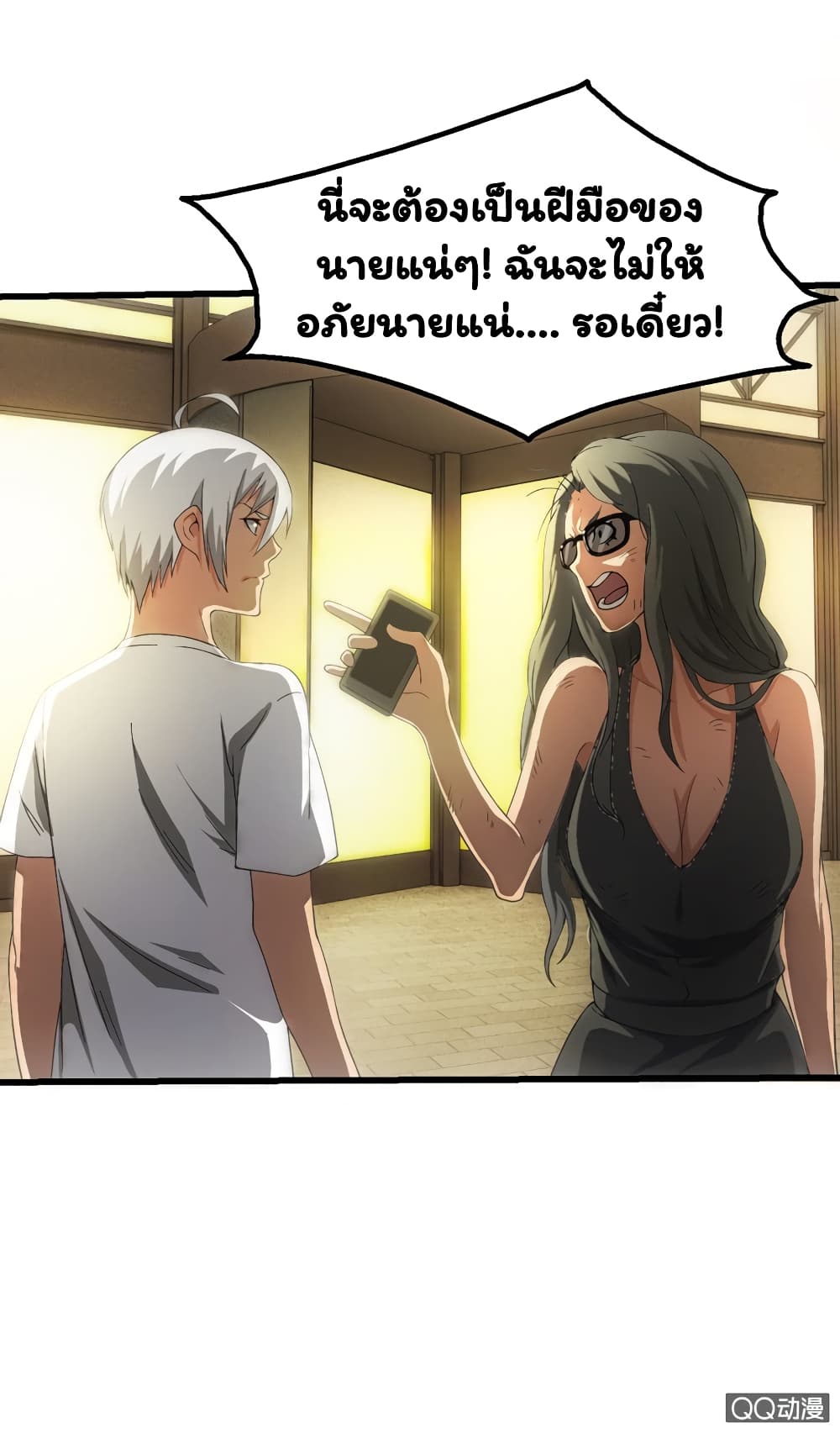 Energy Hunters page 43