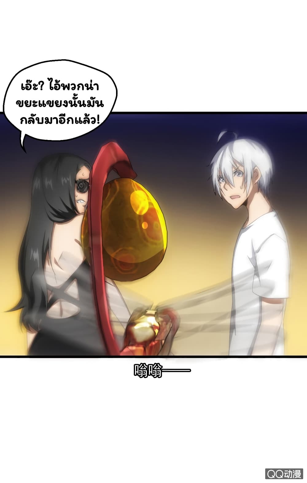 Energy Hunters page 44
