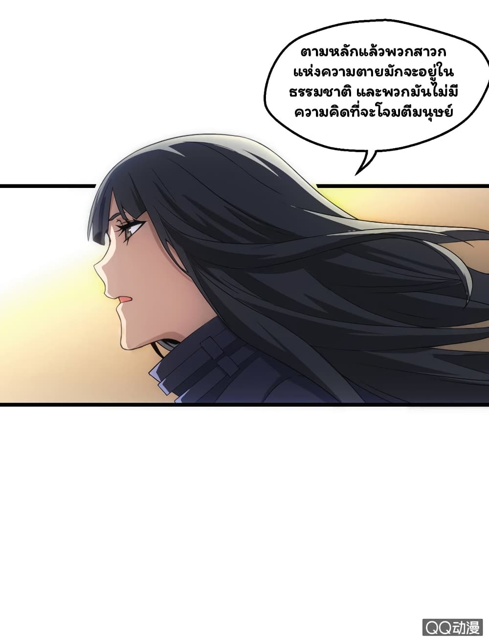 Energy Hunters page 26