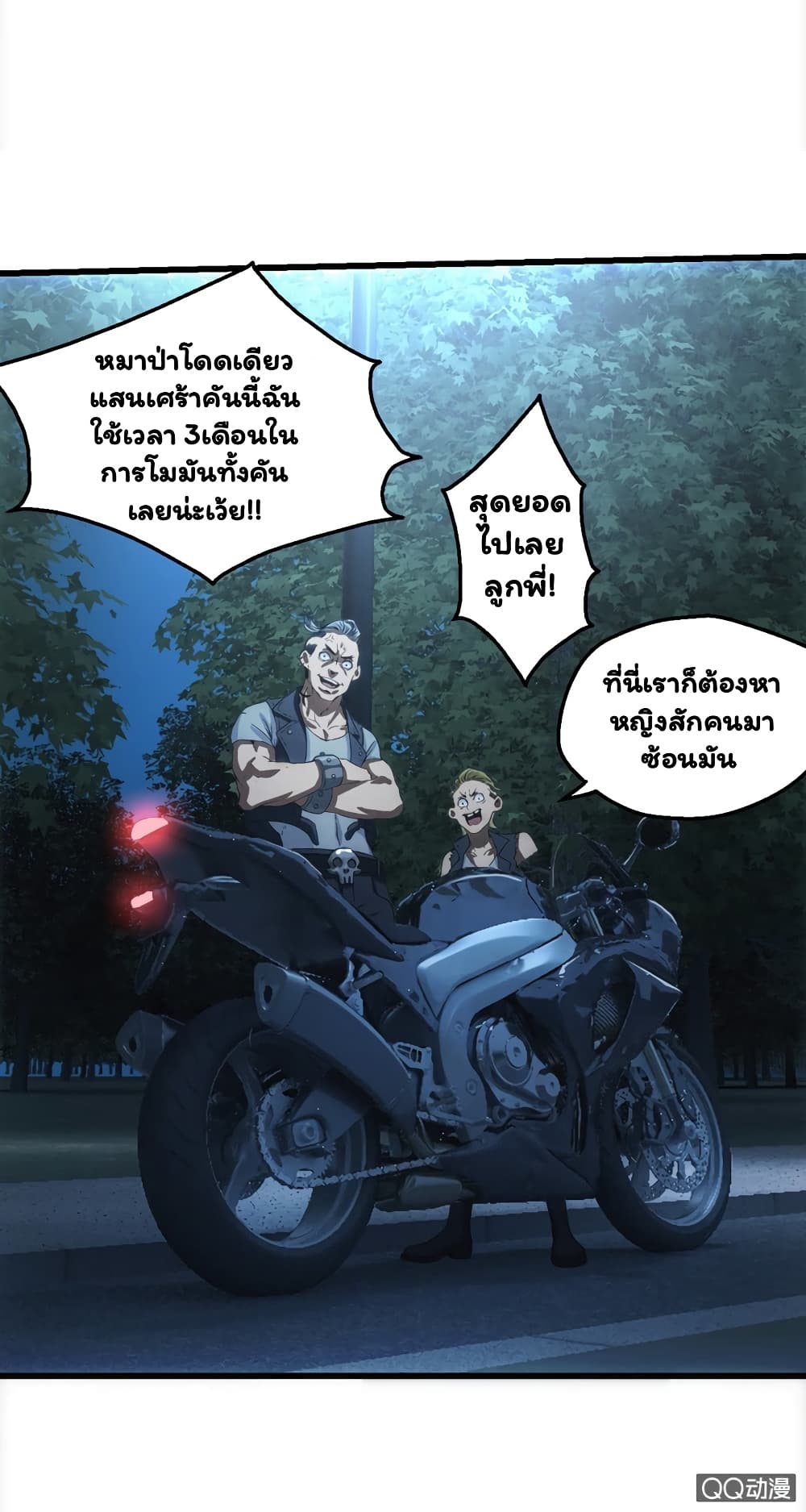 Energy Hunters page 36