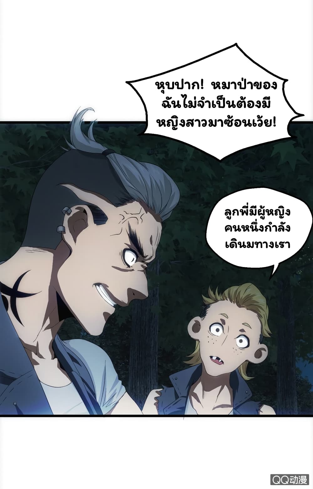 Energy Hunters page 37