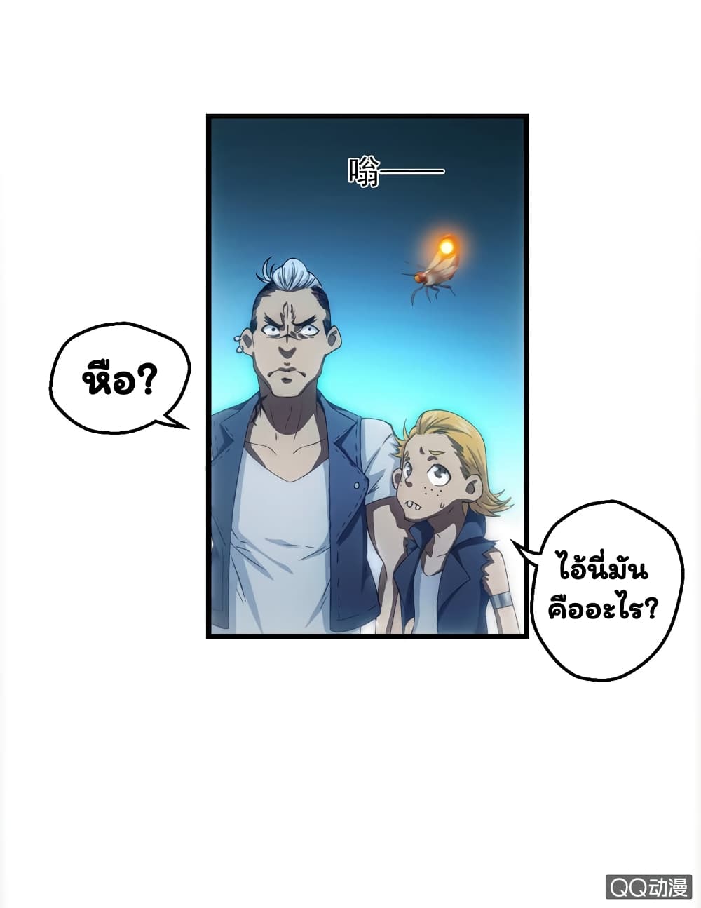 Energy Hunters page 44