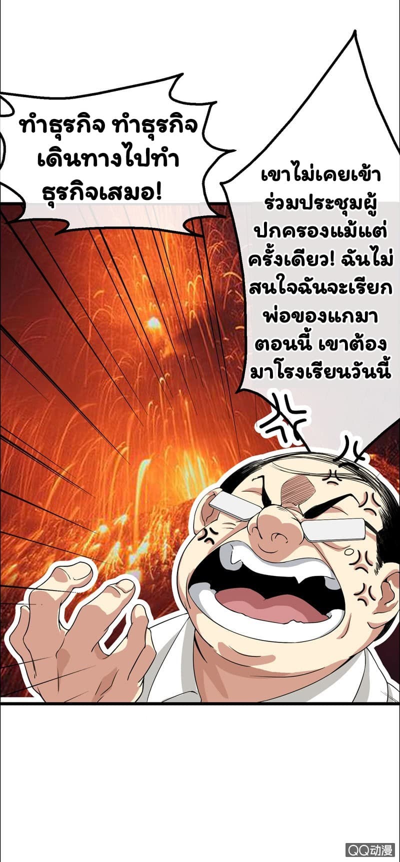 Energy Hunters page 31