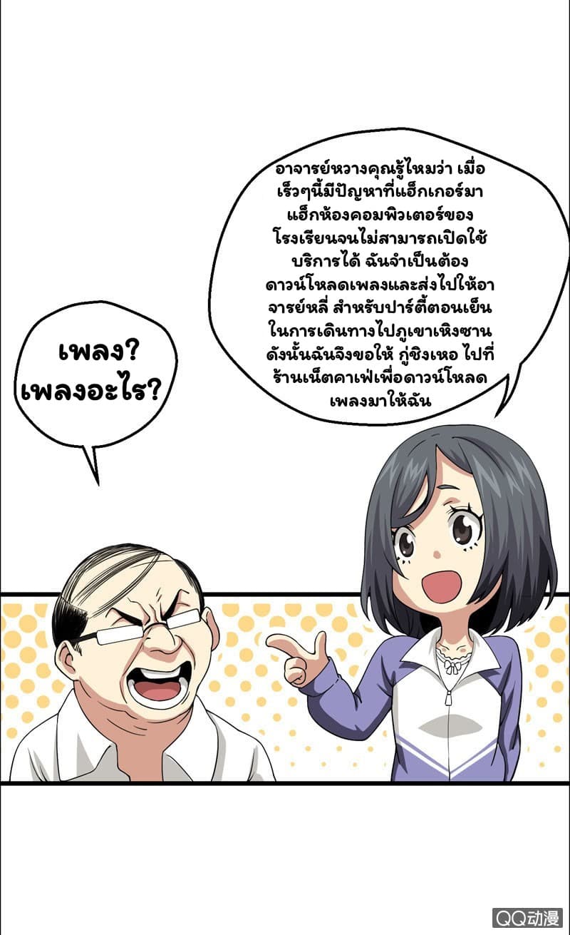 Energy Hunters page 34