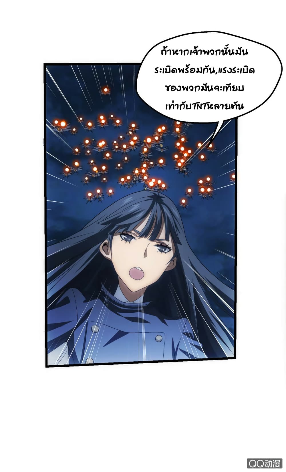 Energy Hunters page 18