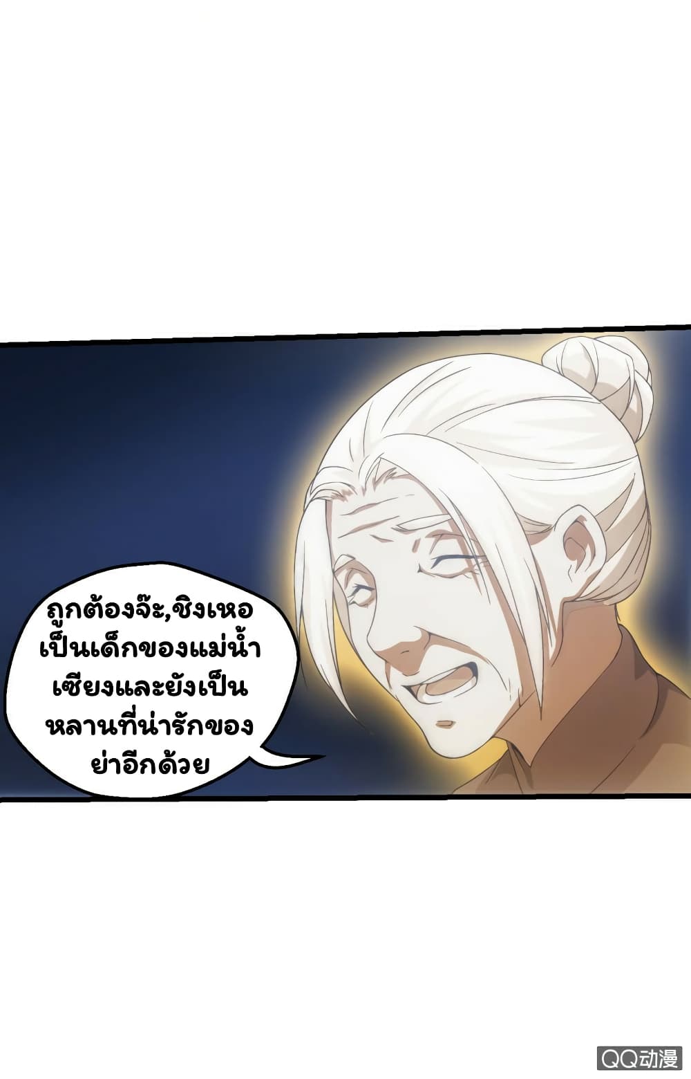 Energy Hunters page 44