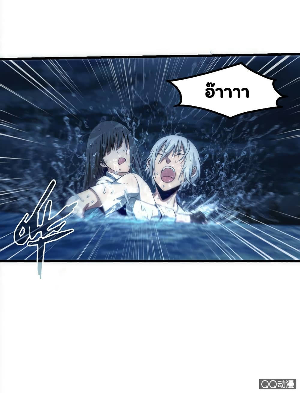 Energy Hunters page 31