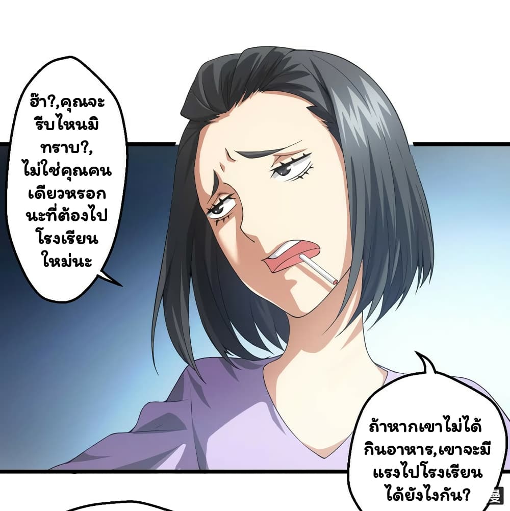 Energy Hunters page 15