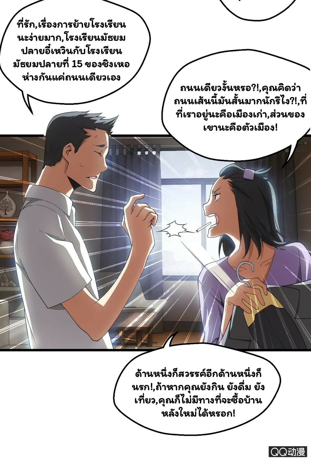 Energy Hunters page 16