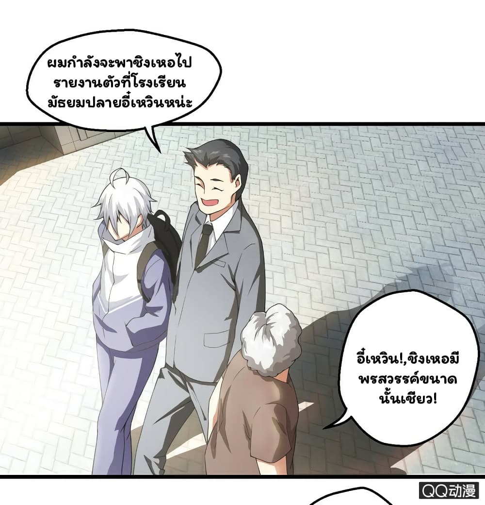 Energy Hunters page 27