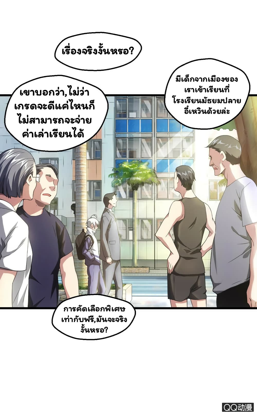 Energy Hunters page 29