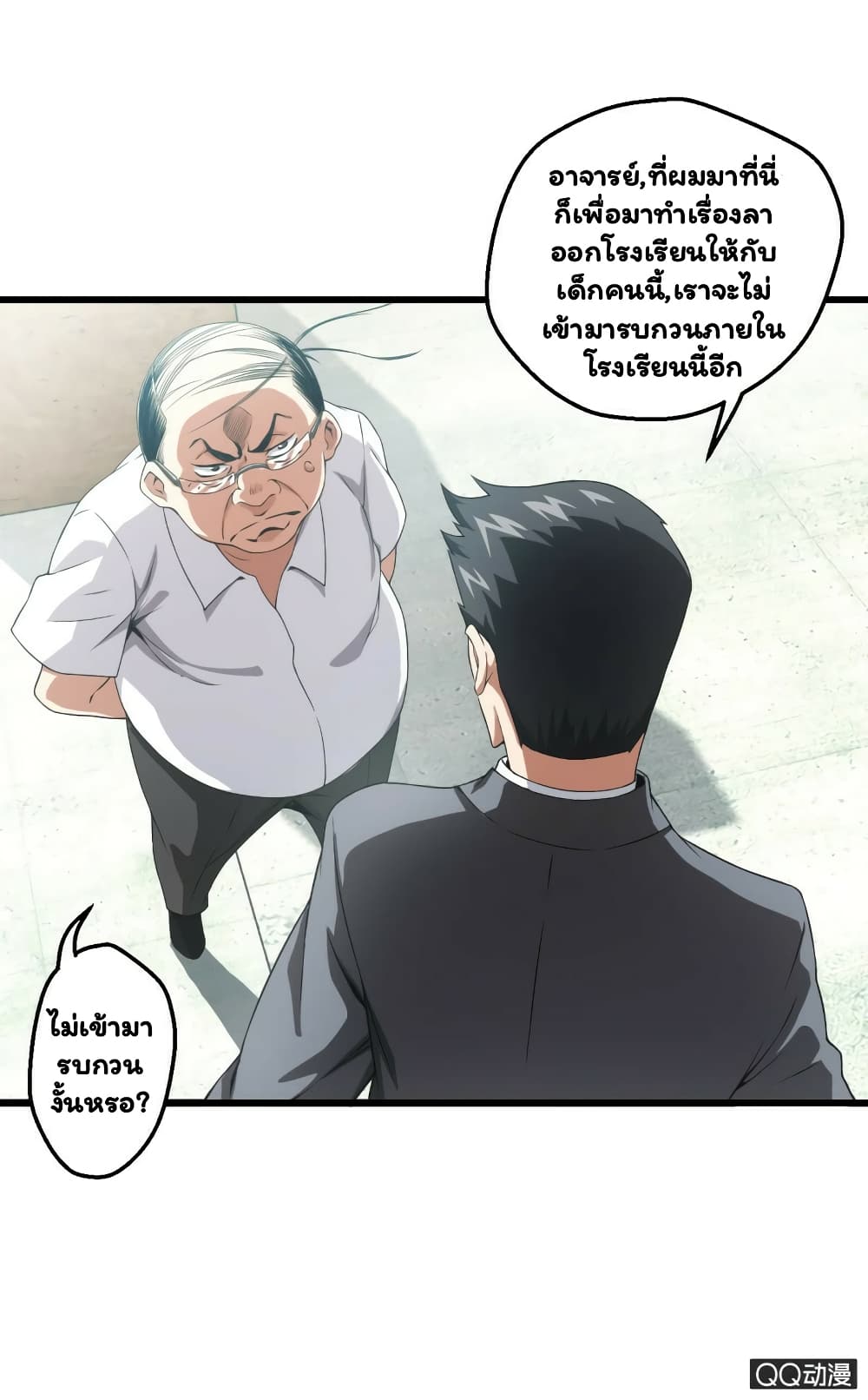 Energy Hunters page 34