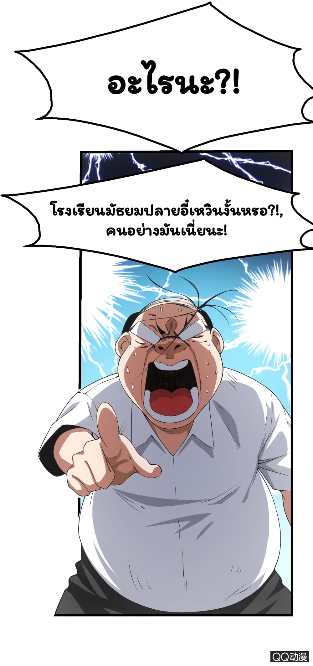 Energy Hunters page 38