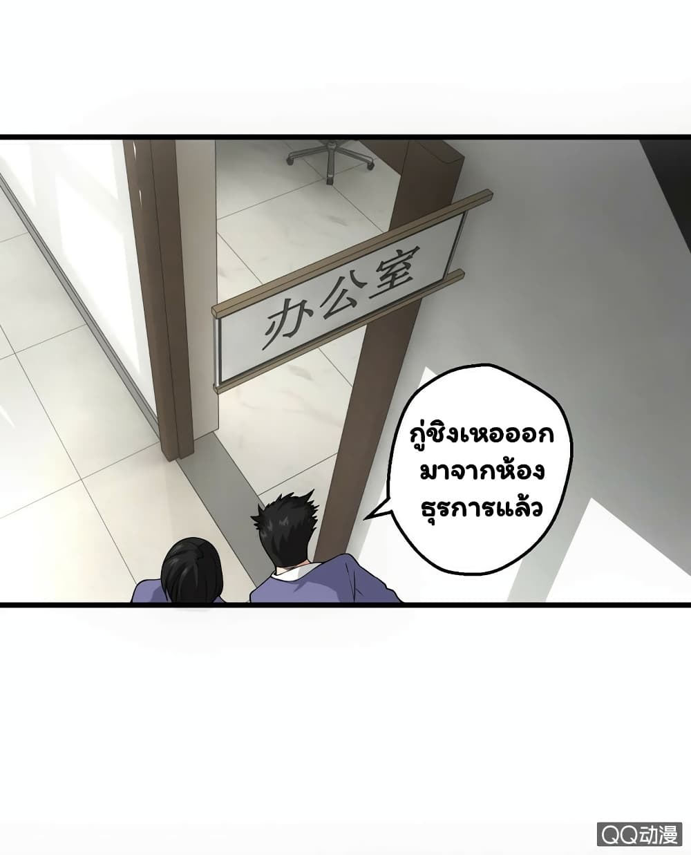 Energy Hunters page 23