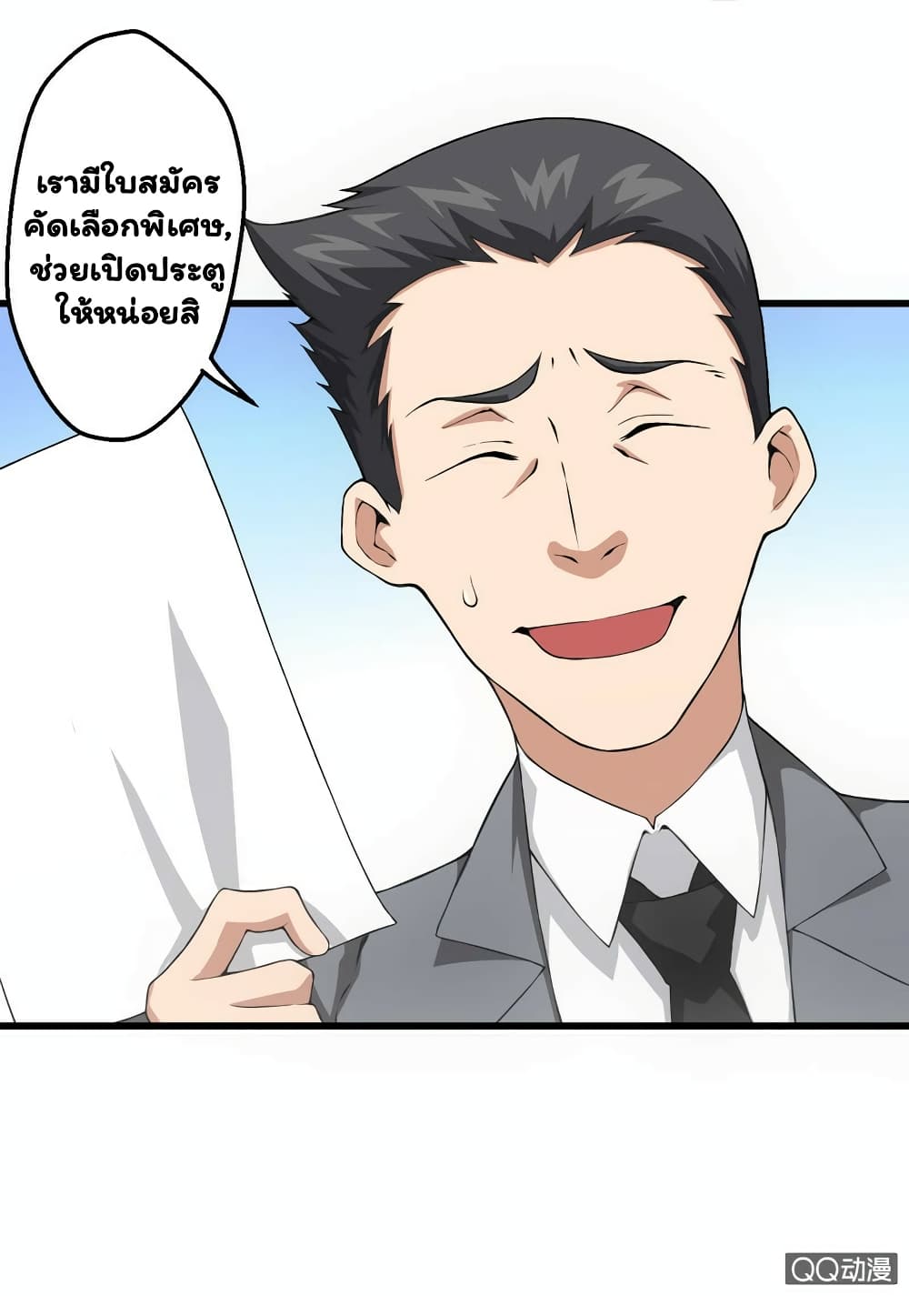 Energy Hunters page 38