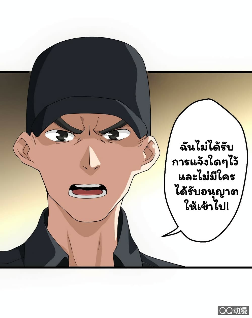 Energy Hunters page 39