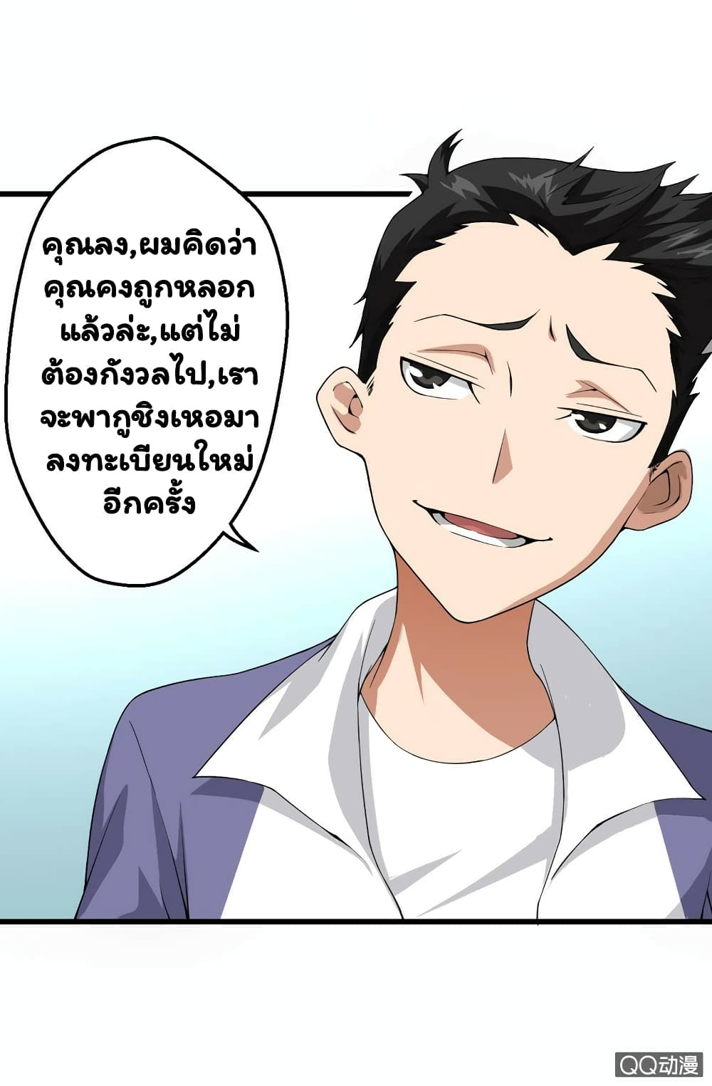 Energy Hunters page 41