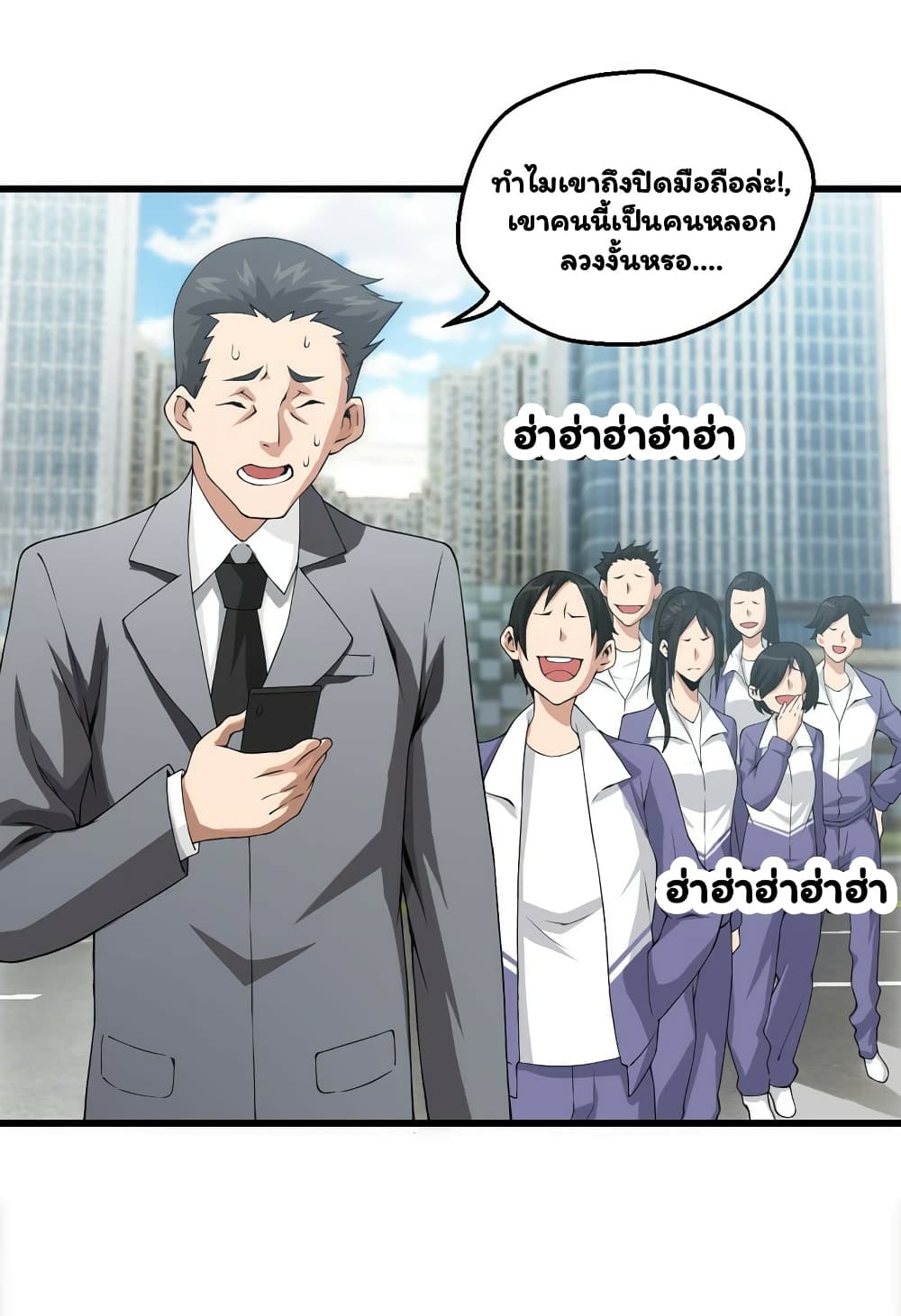 Energy Hunters page 7