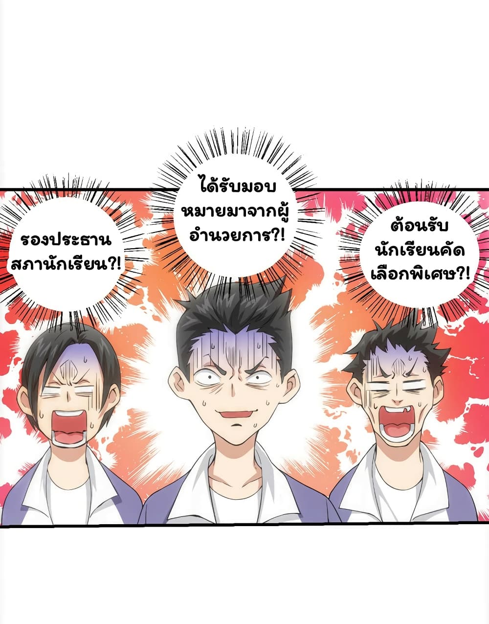 Energy Hunters page 31