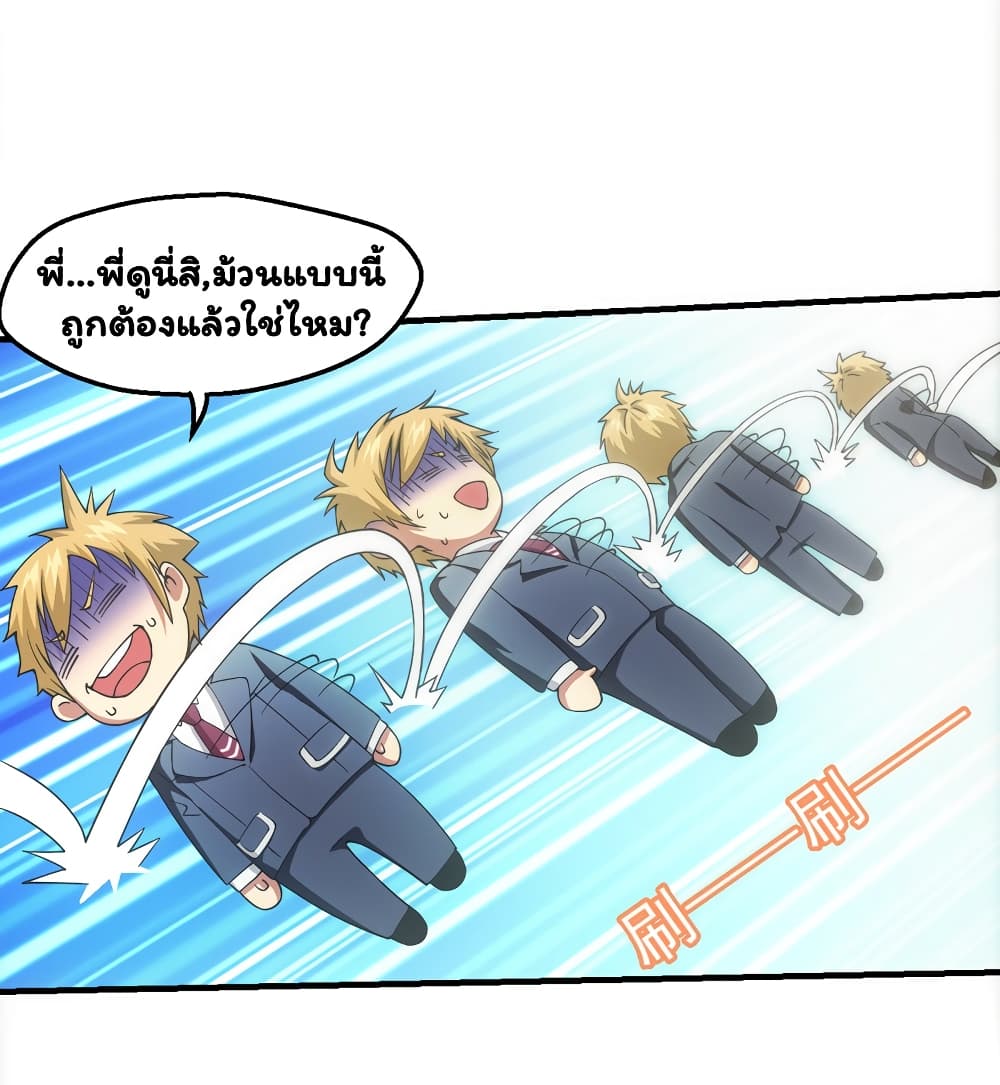 Energy Hunters page 37
