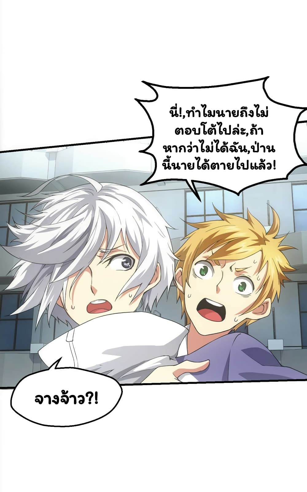 Energy Hunters page 11