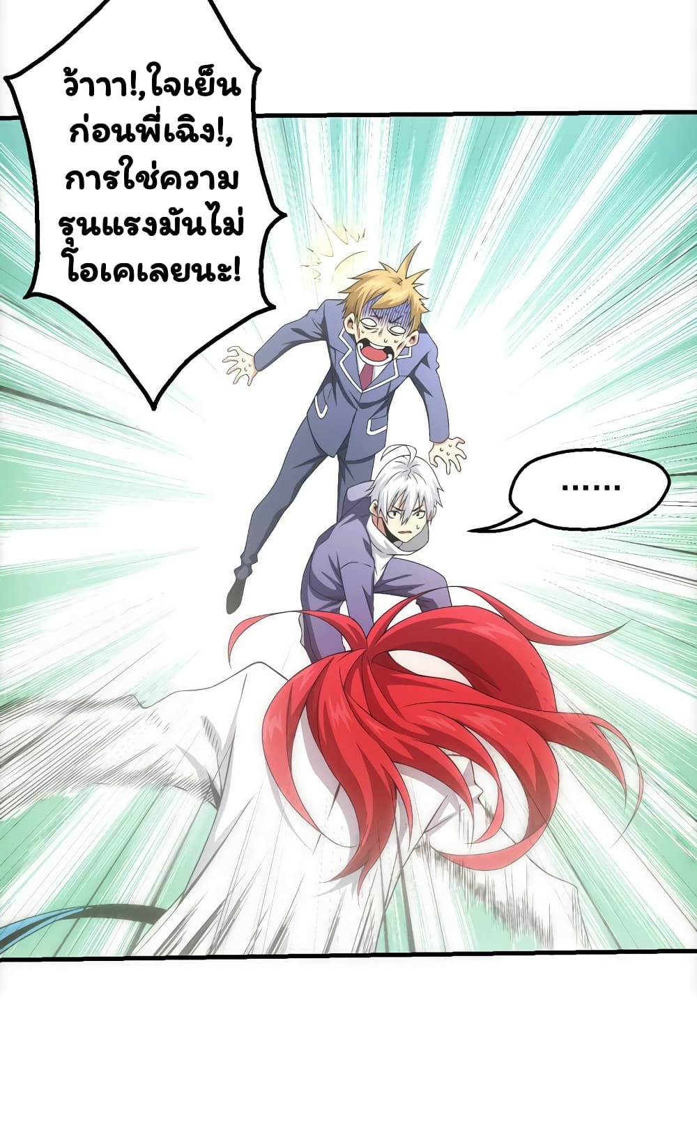 Energy Hunters page 18