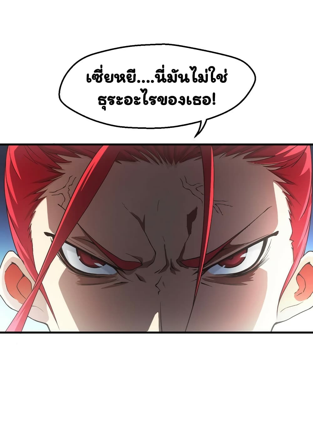 Energy Hunters page 24
