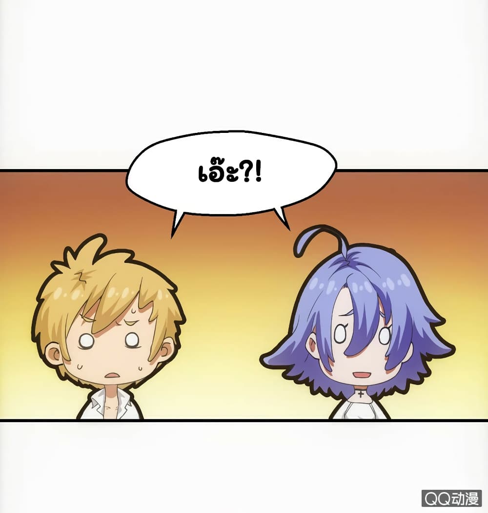 Energy Hunters page 19