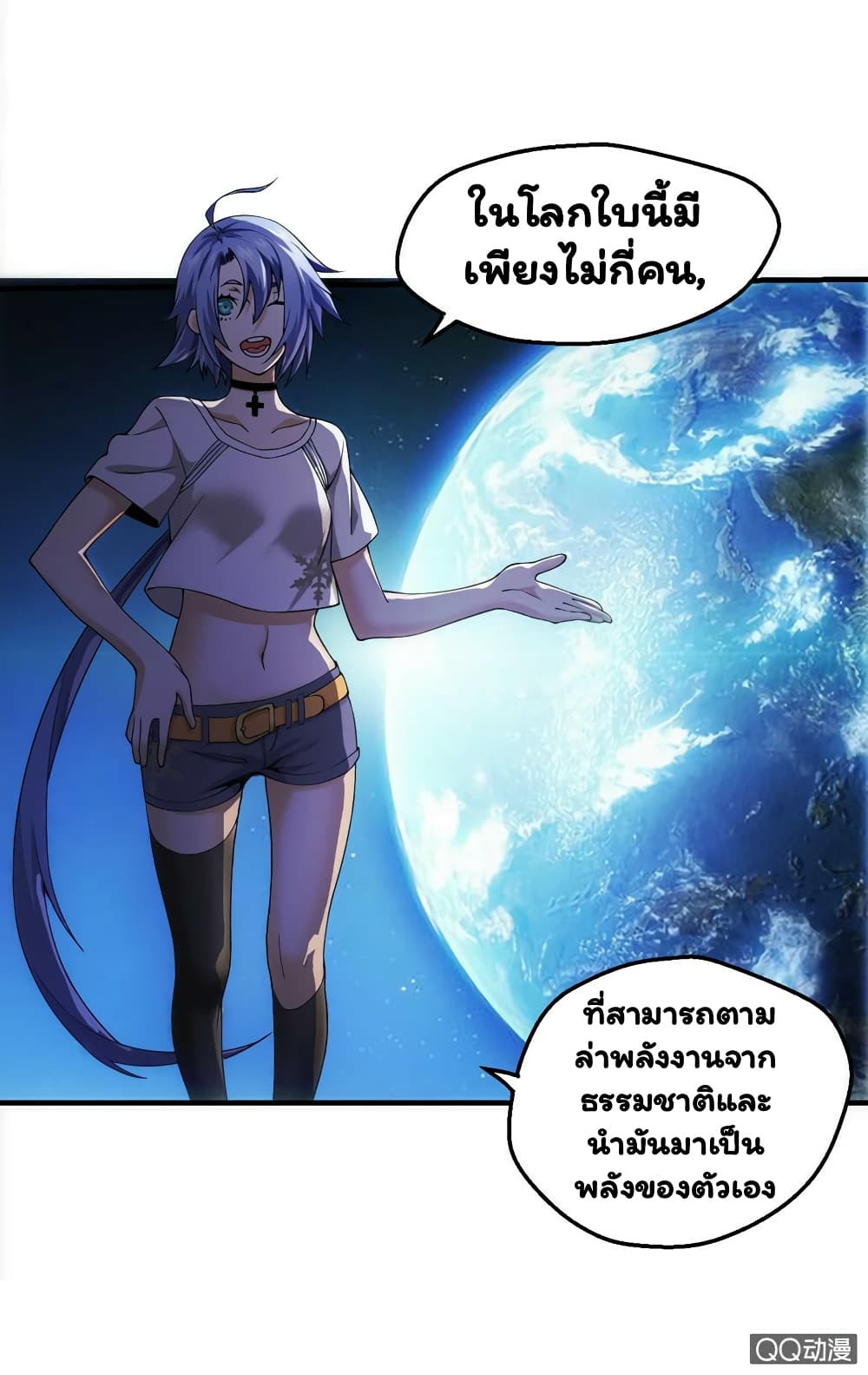 Energy Hunters page 34