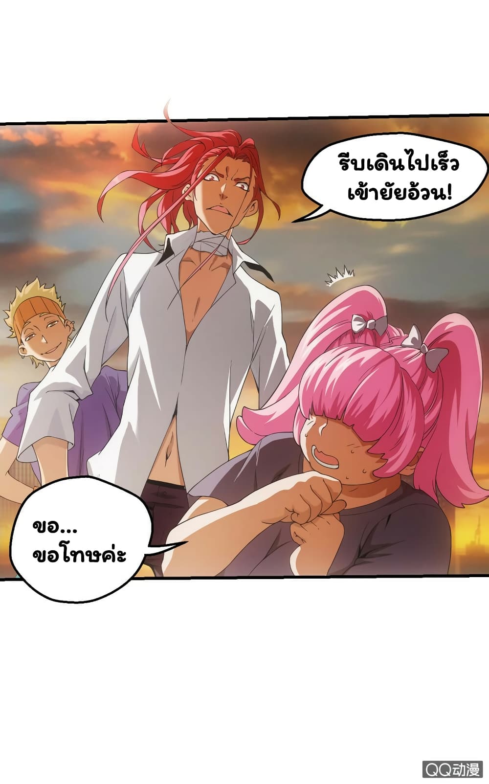 Energy Hunters page 44