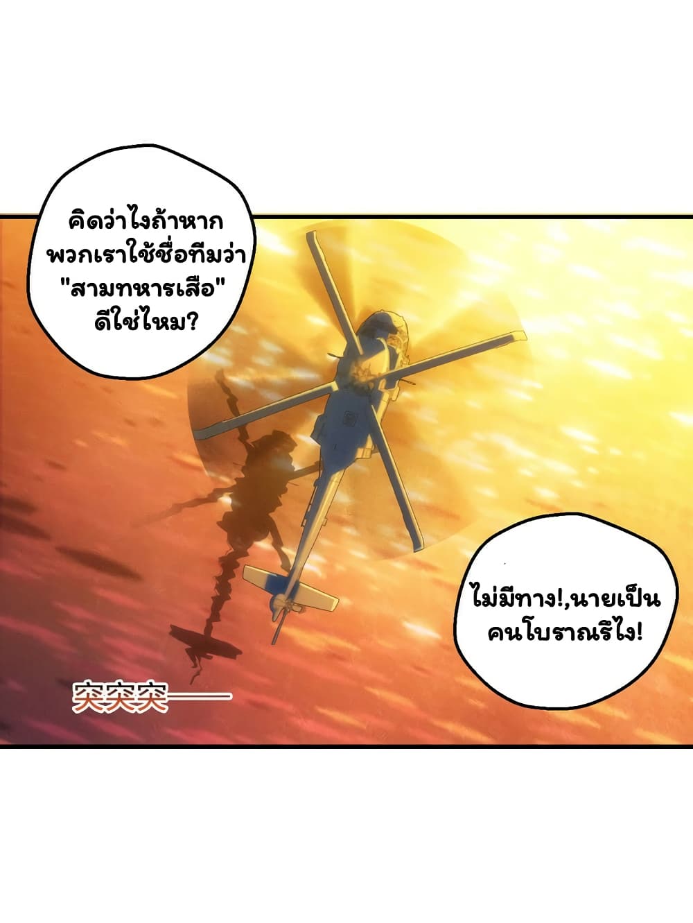 Energy Hunters page 5
