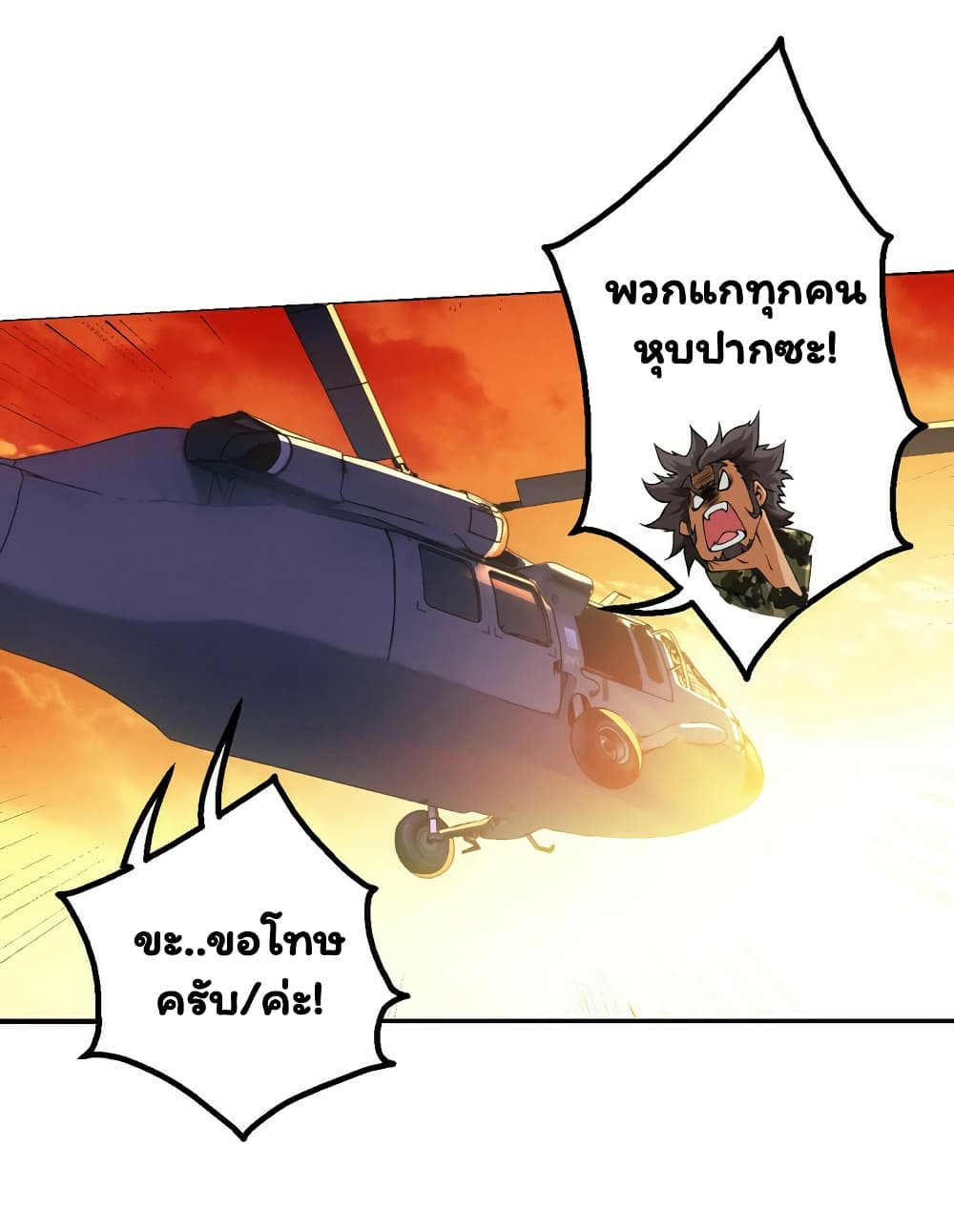 Energy Hunters page 16