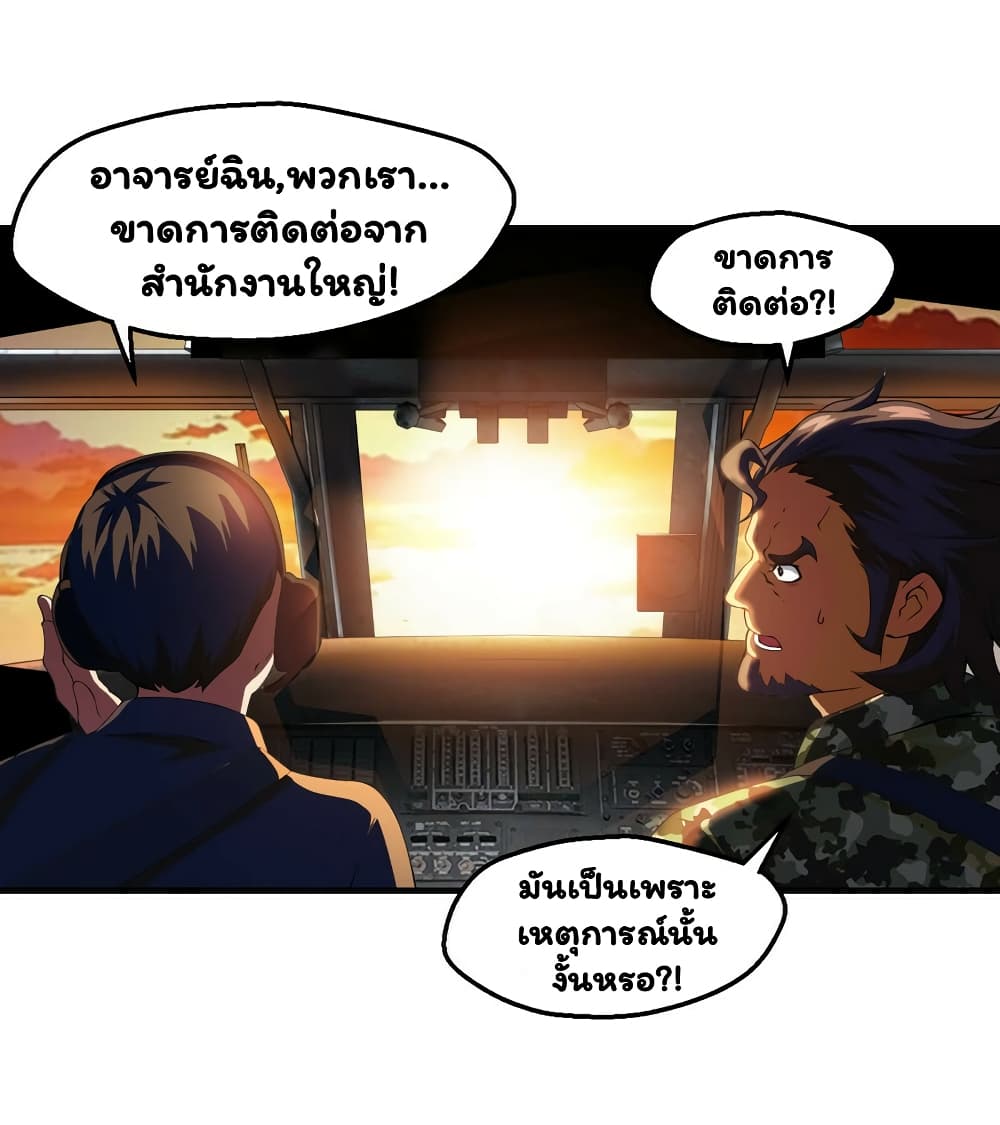Energy Hunters page 17
