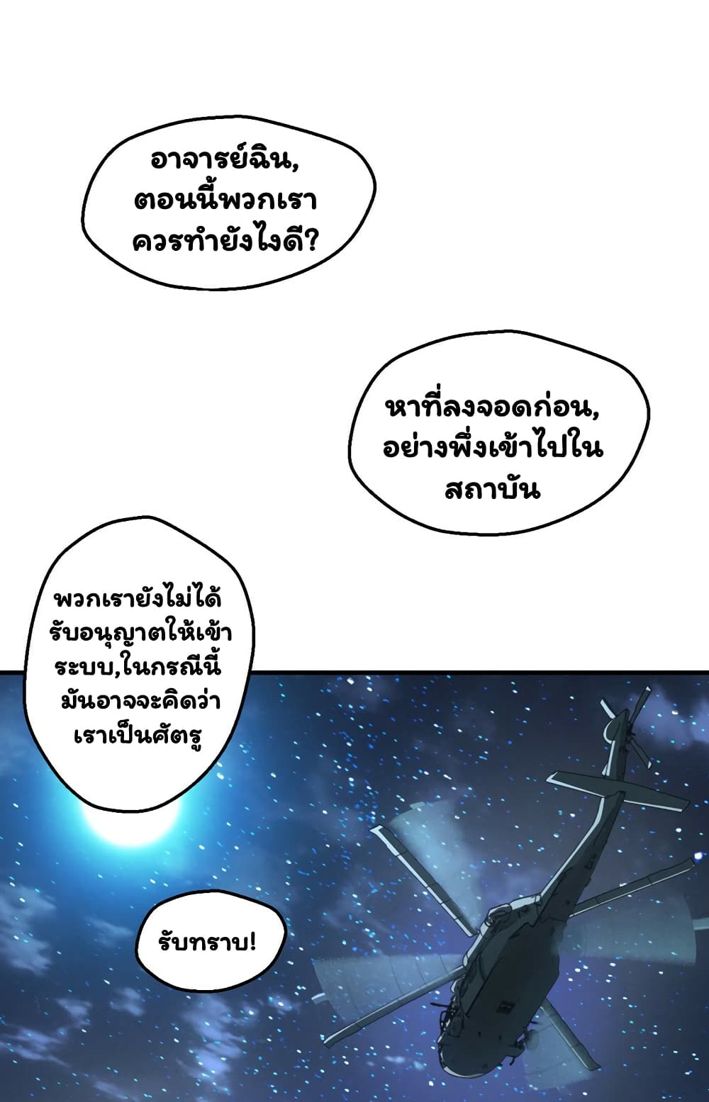 Energy Hunters page 18