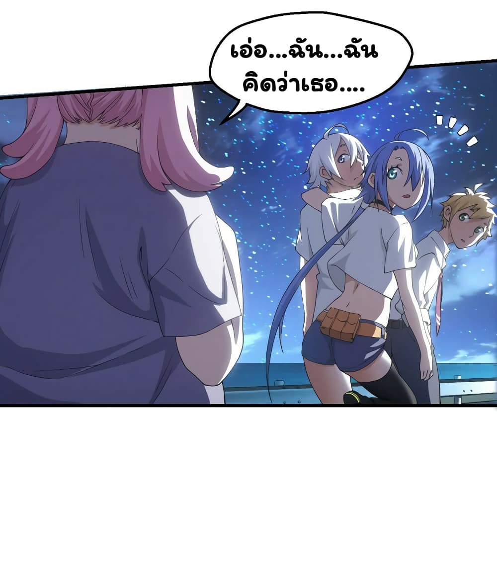 Energy Hunters page 37