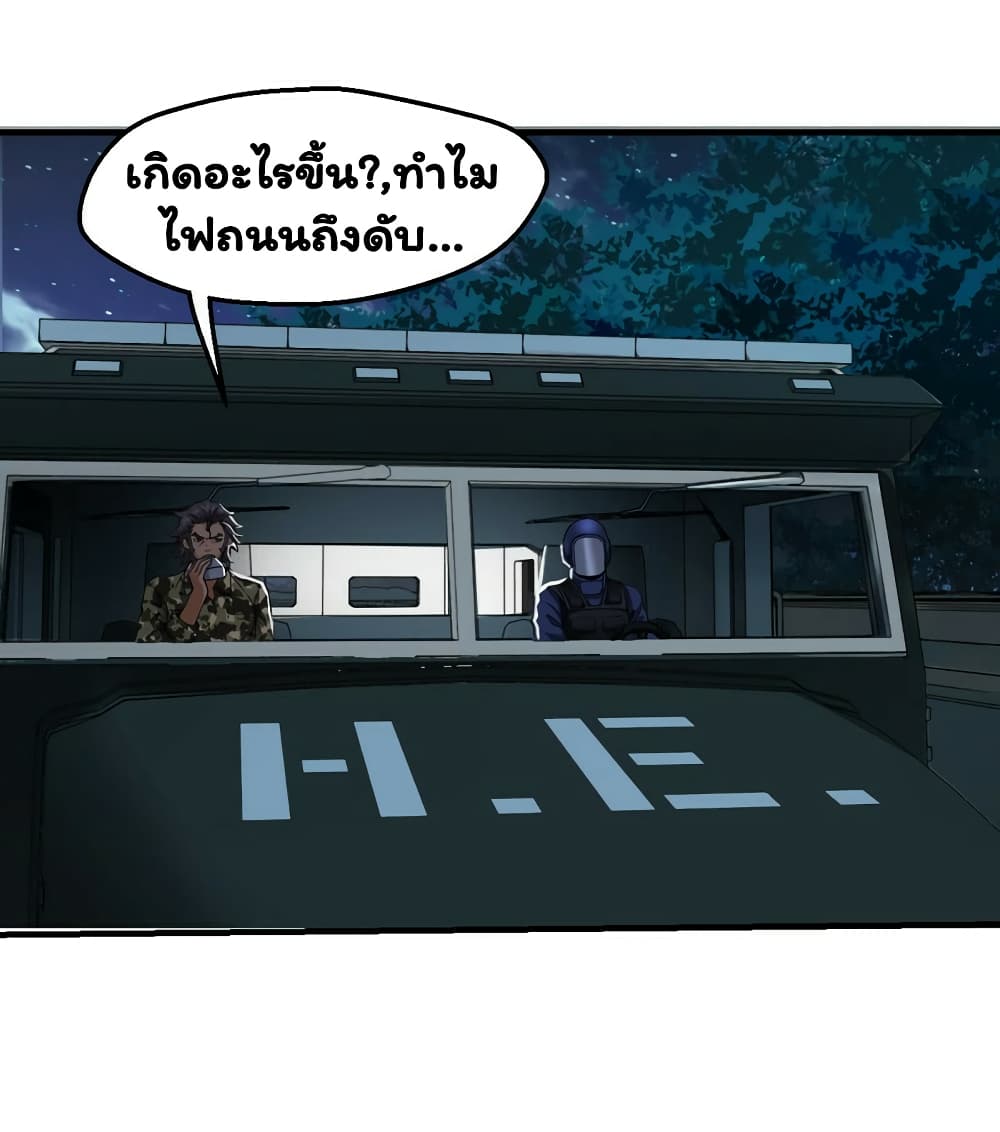 Energy Hunters page 43