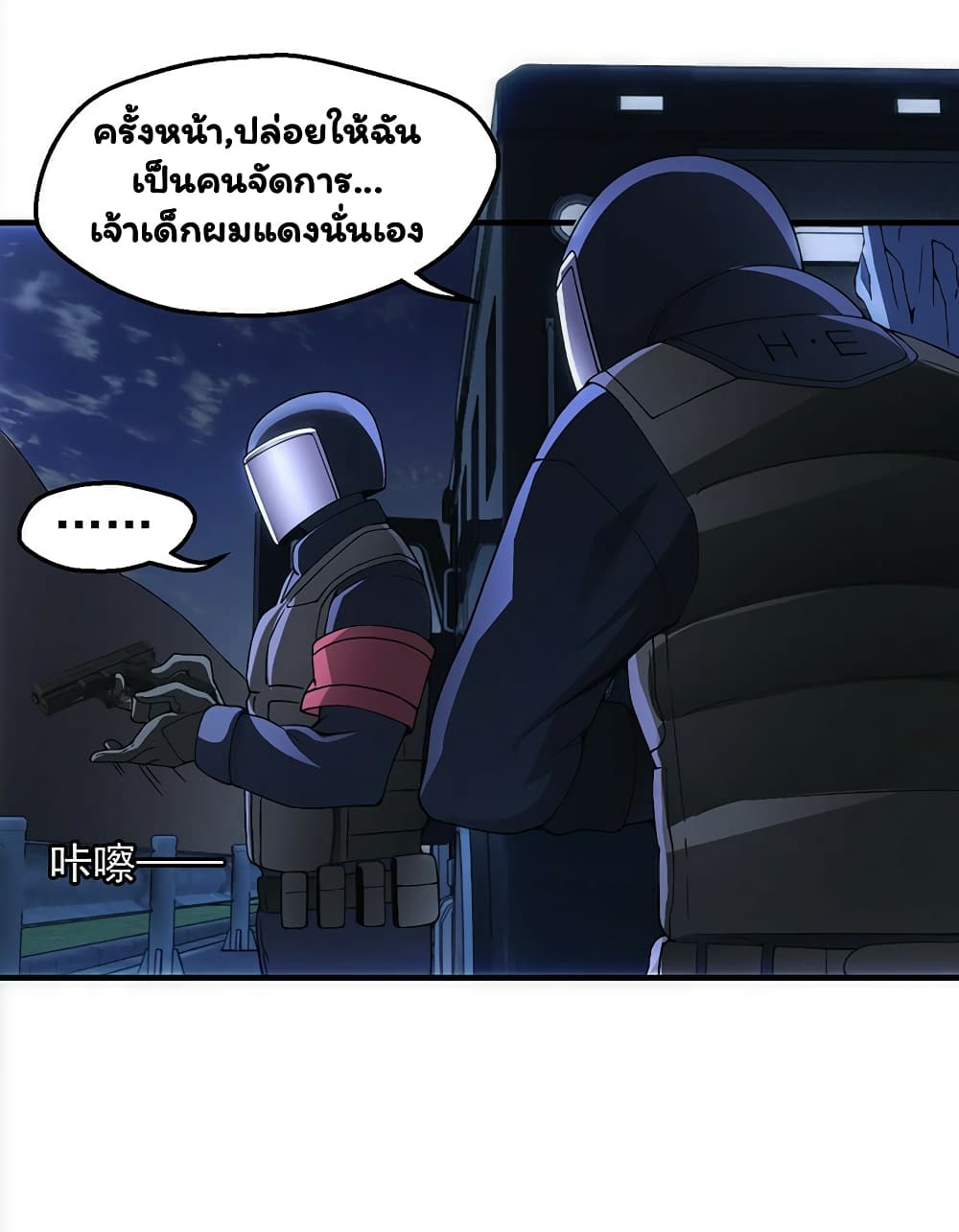 Energy Hunters page 43