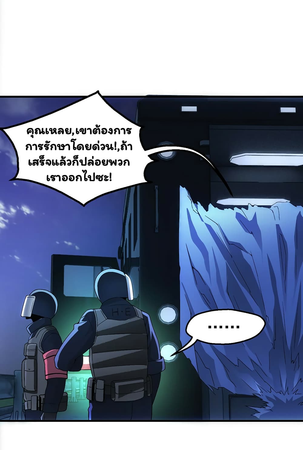 Energy Hunters page 45