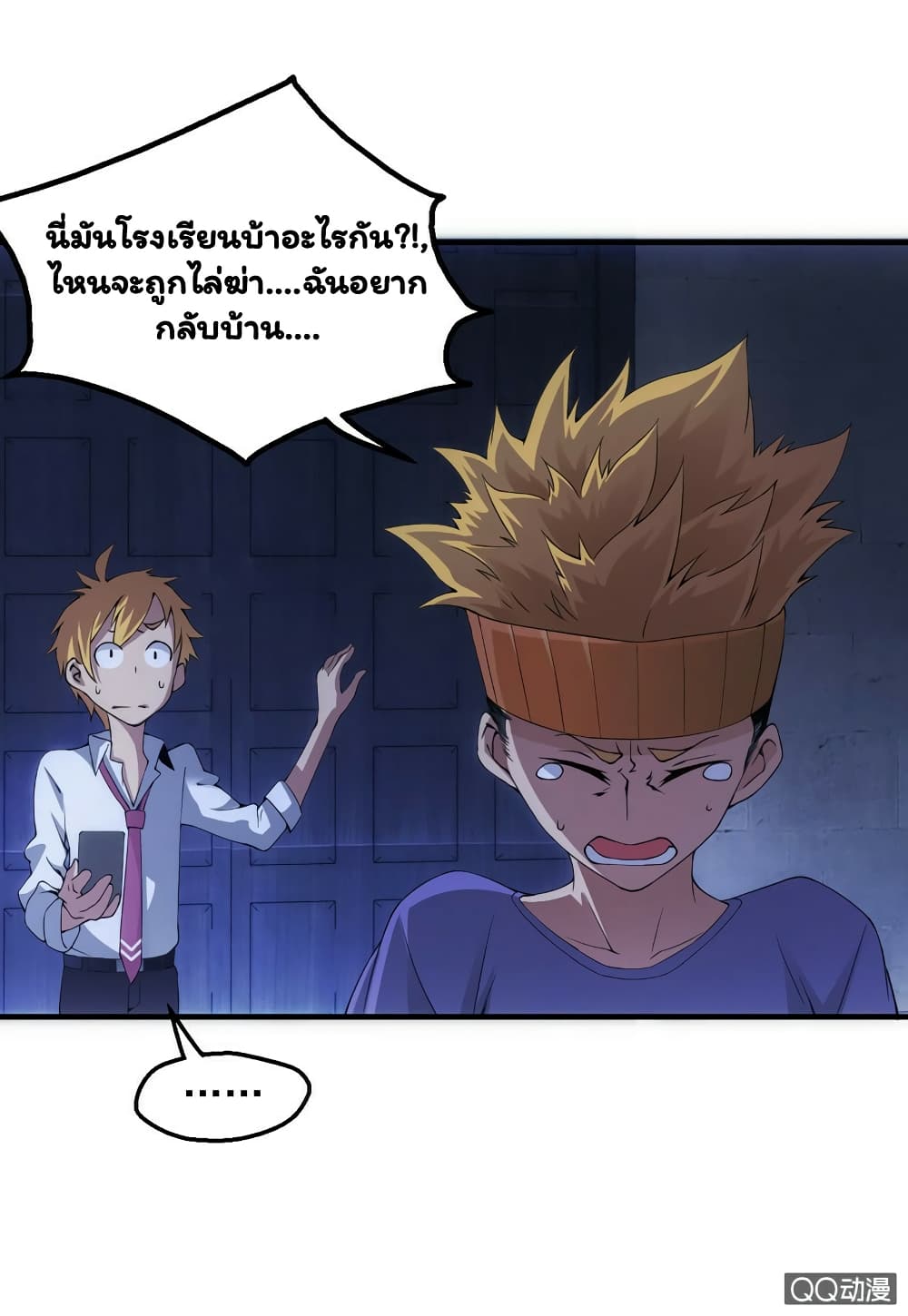 Energy Hunters page 9