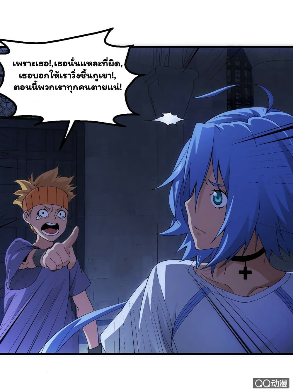 Energy Hunters page 10