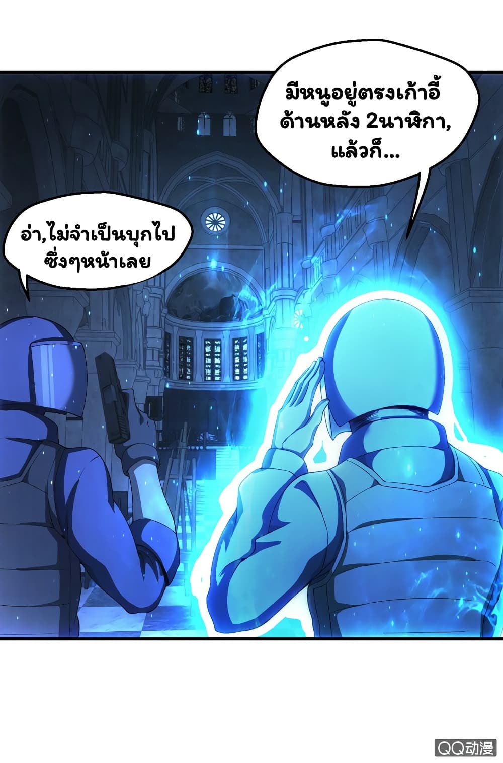 Energy Hunters page 41