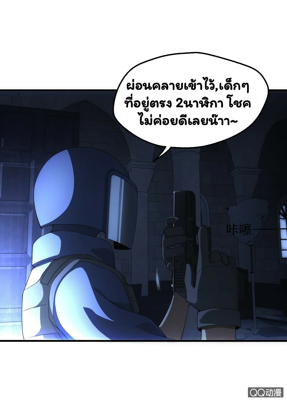 Energy Hunters page 43
