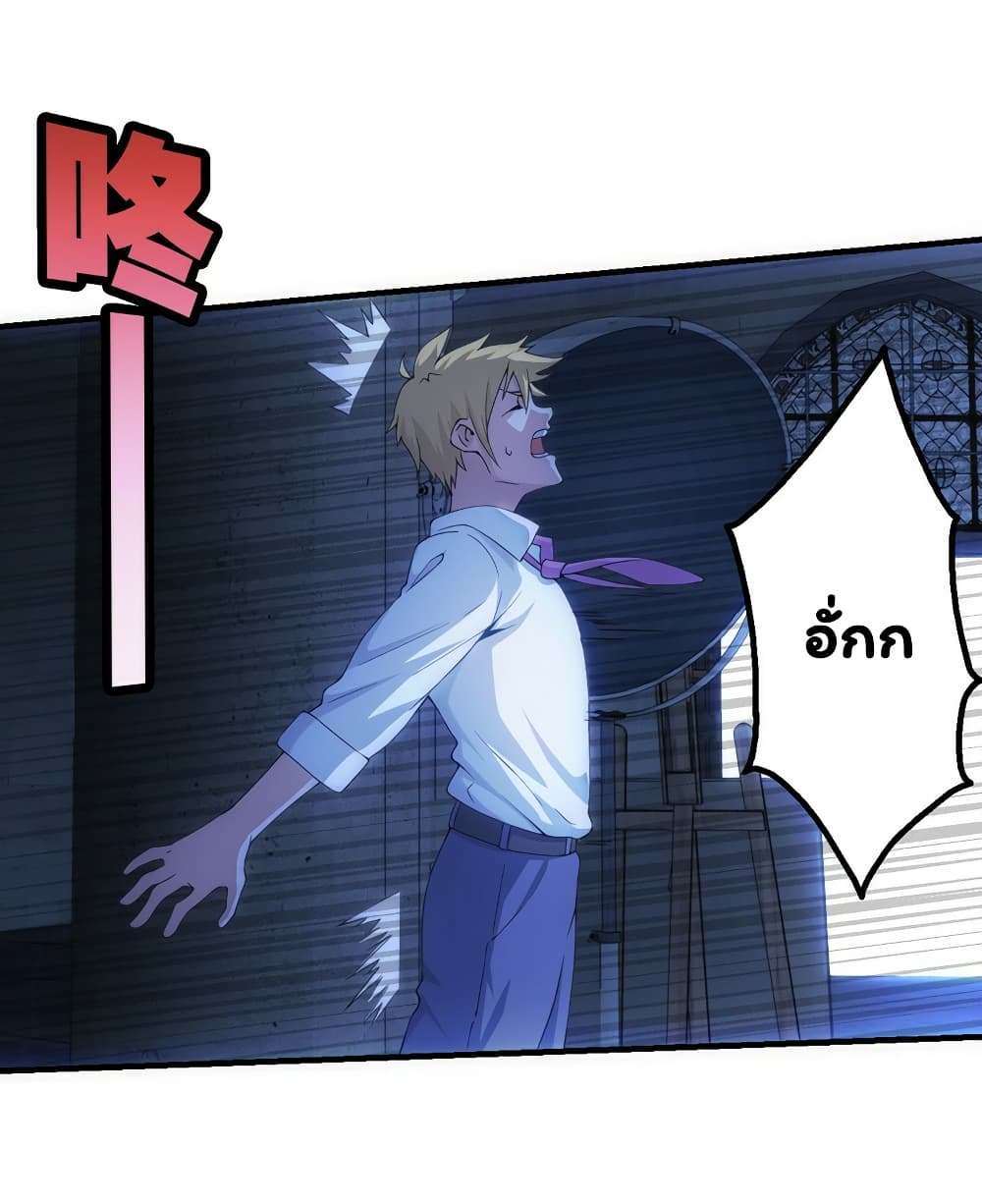 Energy Hunters page 42